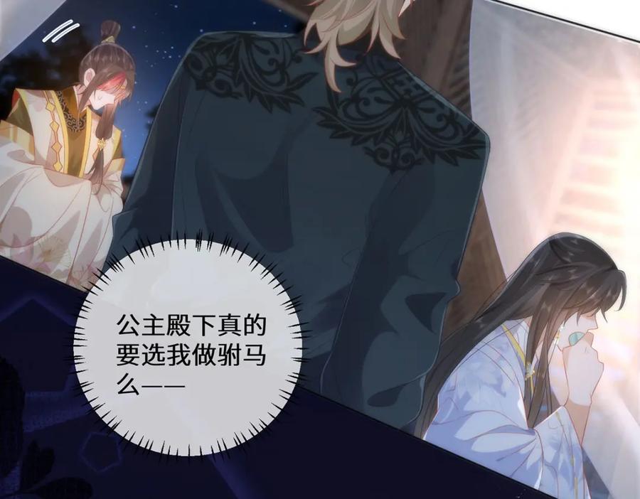 野狐狸与高岭花谁会先掉马？ - 08 她看上我了 - 第16张图