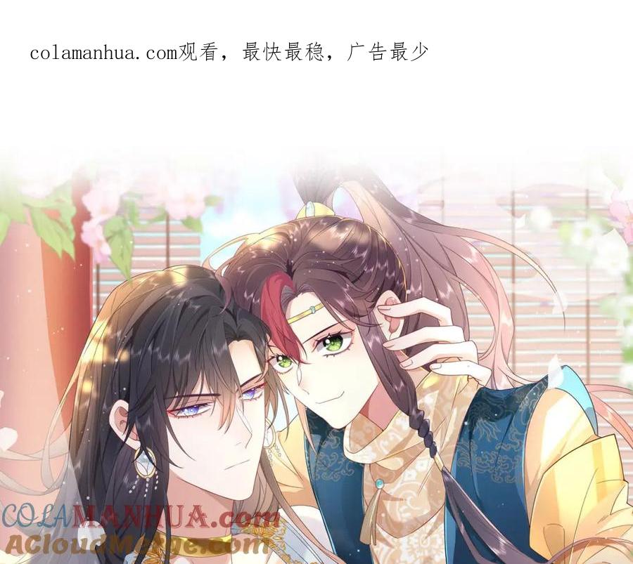 野狐狸与高岭花谁会先掉马？ - 08 她看上我了 - 第1张图