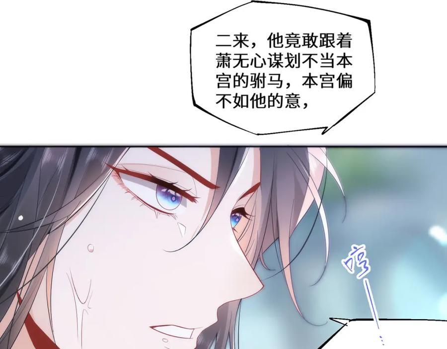 野狐狸与高岭花谁会先掉马？ - 09 这是吻痕 - 第58张图