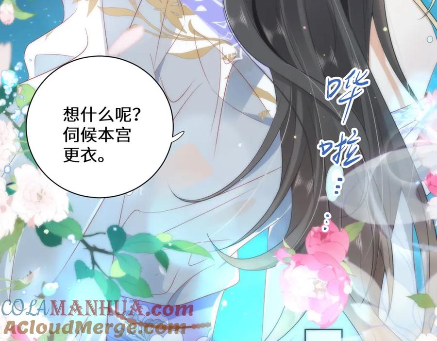 野狐狸与高岭花谁会先掉马？ - 09 这是吻痕 - 第65张图