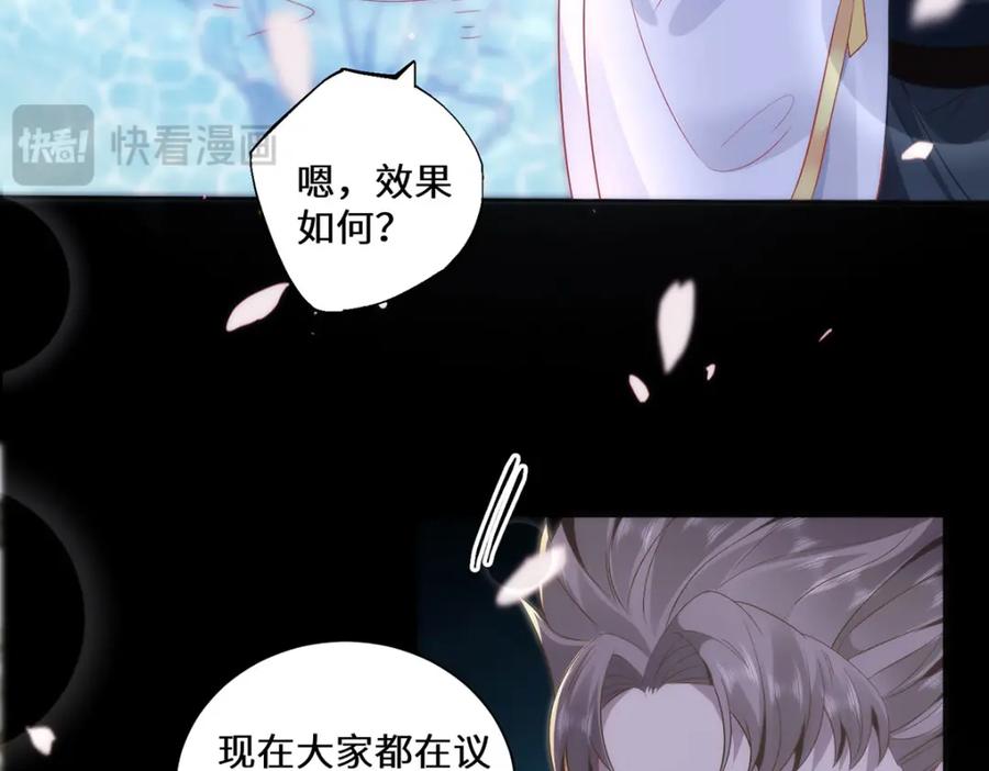 野狐狸与高岭花谁会先掉马？ - 09 这是吻痕 - 第52张图