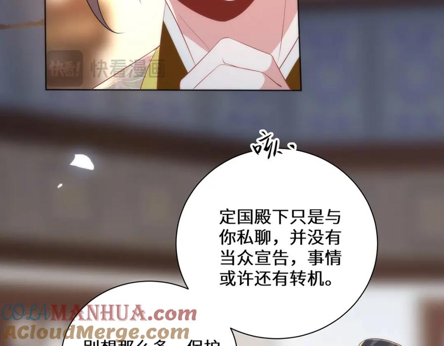 野狐狸与高岭花谁会先掉马？ - 09 这是吻痕 - 第17张图