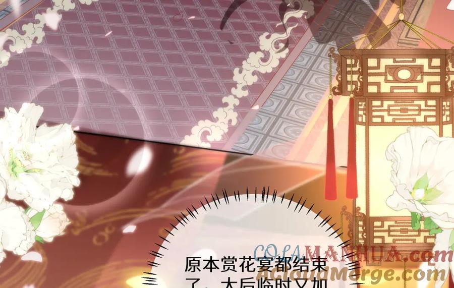 野狐狸与高岭花谁会先掉马？ - 09 这是吻痕 - 第9张图