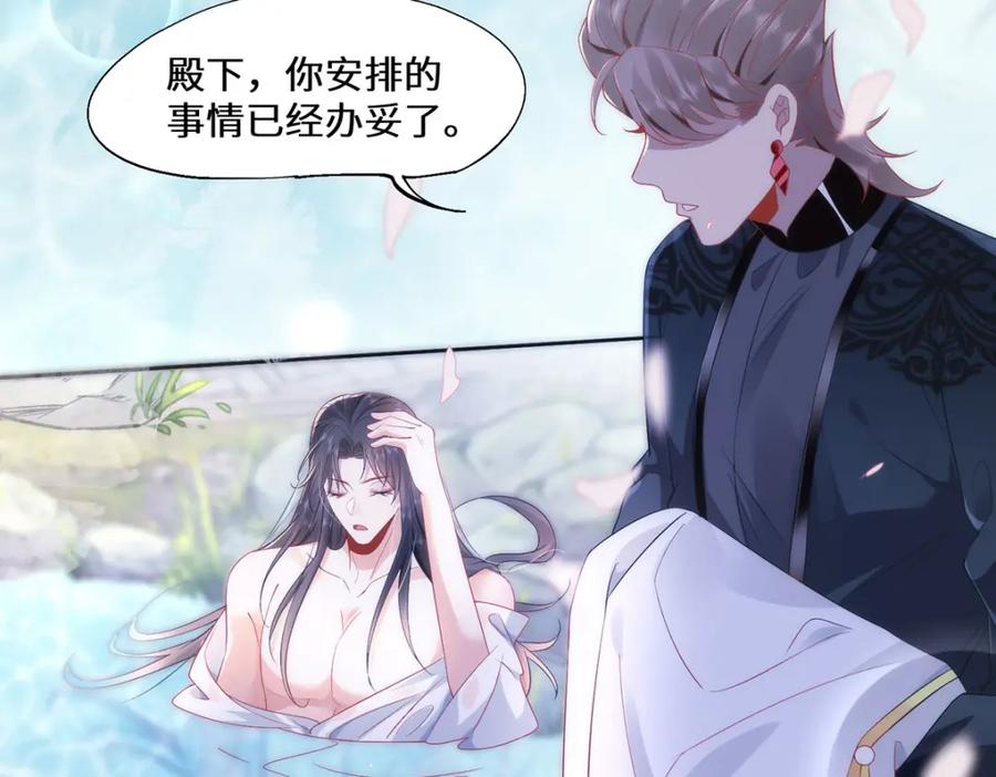 野狐狸与高岭花谁会先掉马？ - 09 这是吻痕 - 第51张图