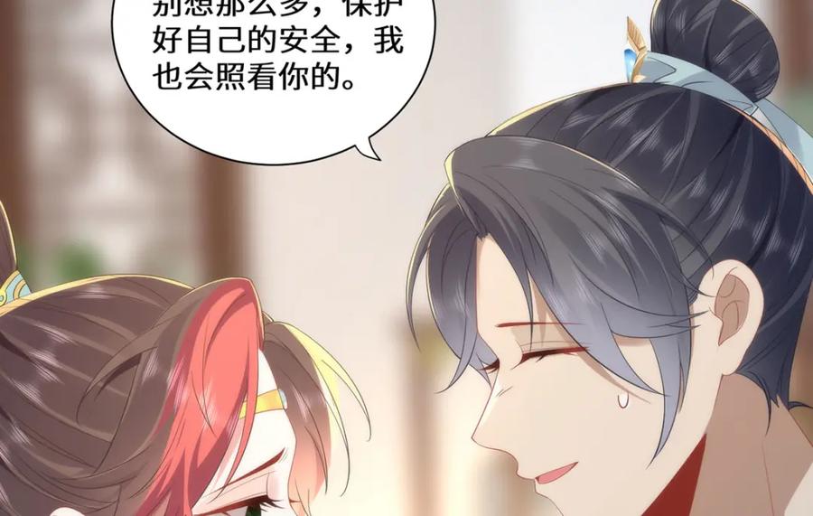 野狐狸与高岭花谁会先掉马？ - 09 这是吻痕 - 第18张图