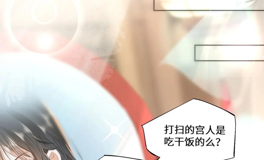 野狐狸与高岭花谁会先掉马？ - 09 这是吻痕 - 第70张图