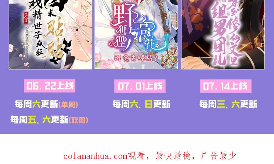 野狐狸与高岭花谁会先掉马？ - 09 这是吻痕 - 第106张图