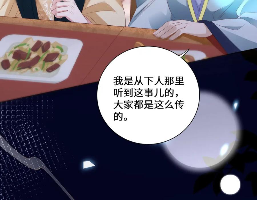 野狐狸与高岭花谁会先掉马？ - 09 这是吻痕 - 第40张图