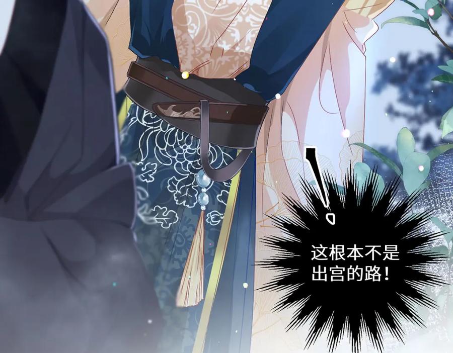 野狐狸与高岭花谁会先掉马？ - 09 这是吻痕 - 第84张图