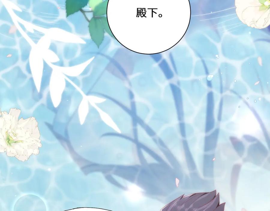 野狐狸与高岭花谁会先掉马？ - 09 这是吻痕 - 第50张图