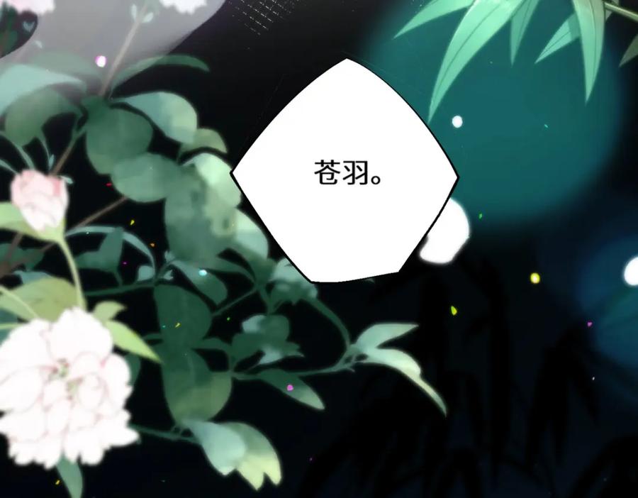 野狐狸与高岭花谁会先掉马？ - 09 这是吻痕 - 第87张图