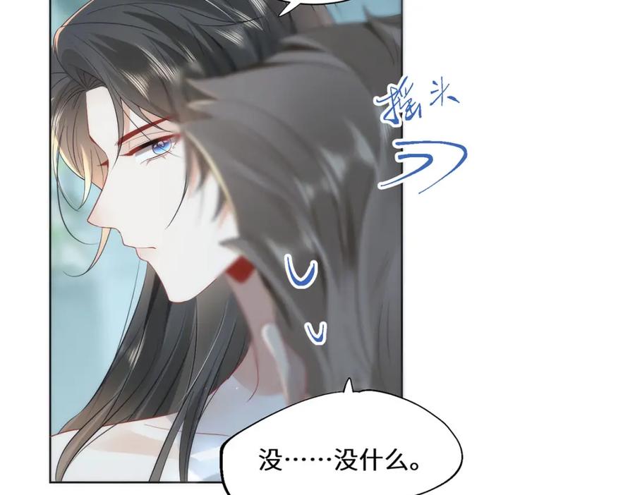 野狐狸与高岭花谁会先掉马？ - 09 这是吻痕 - 第68张图