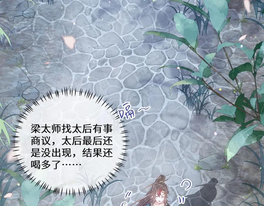 野狐狸与高岭花谁会先掉马？ - 09 这是吻痕 - 第80张图