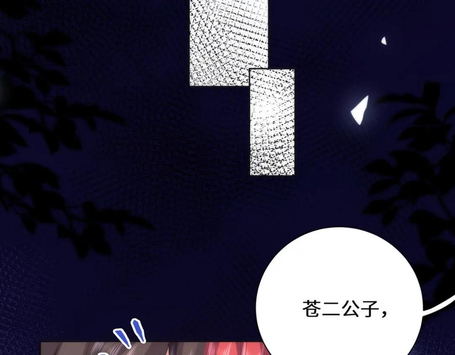 野狐狸与高岭花谁会先掉马？ - 09 这是吻痕 - 第20张图