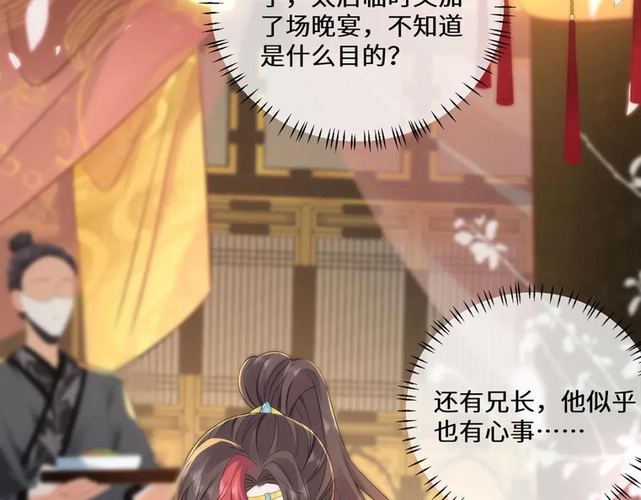 野狐狸与高岭花谁会先掉马？ - 09 这是吻痕 - 第10张图