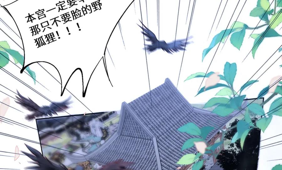 野狐狸与高岭花谁会先掉马？ - 09 这是吻痕 - 第76张图