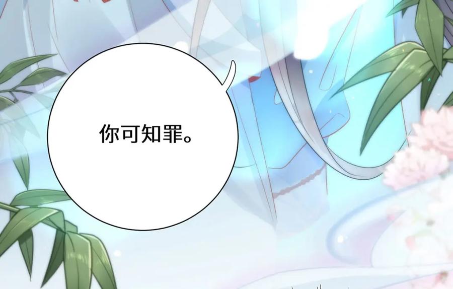 野狐狸与高岭花谁会先掉马？ - 09 这是吻痕 - 第91张图