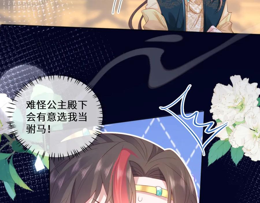 野狐狸与高岭花谁会先掉马？ - 09 这是吻痕 - 第35张图