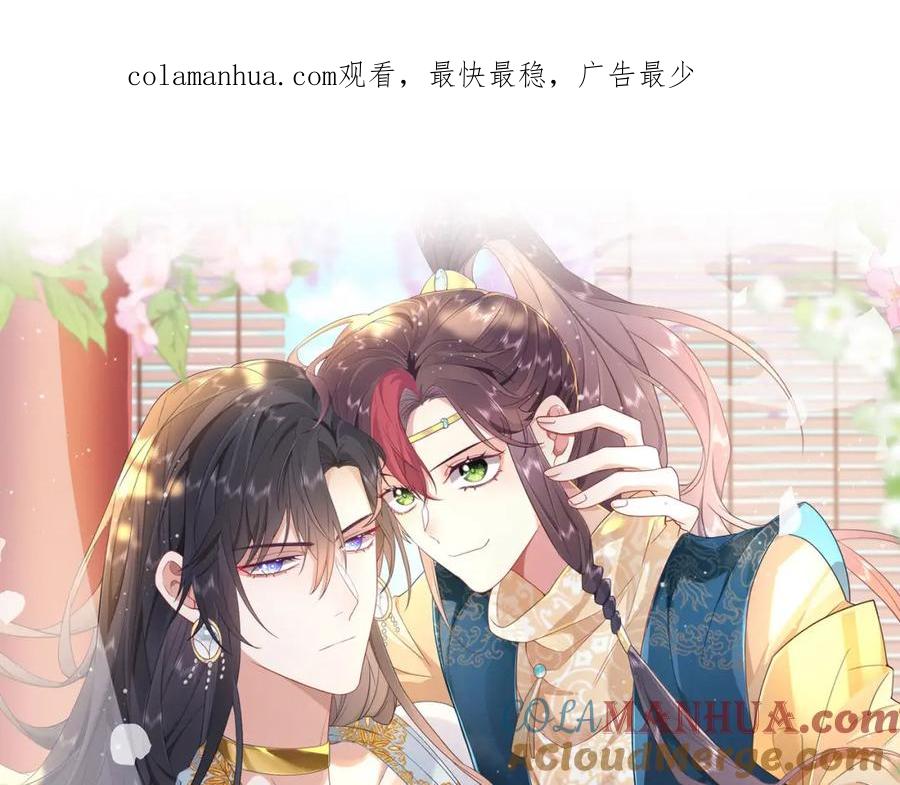 野狐狸与高岭花谁会先掉马？ - 09 这是吻痕 - 第1张图