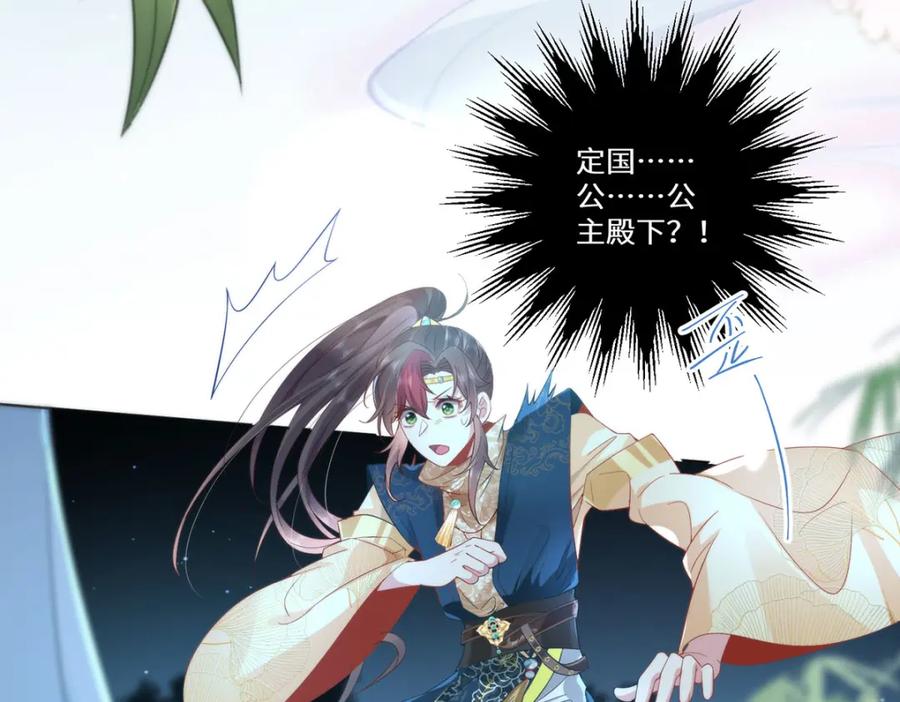 野狐狸与高岭花谁会先掉马？ - 09 这是吻痕 - 第92张图