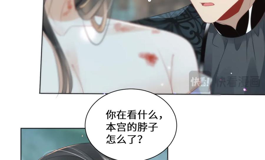 野狐狸与高岭花谁会先掉马？ - 09 这是吻痕 - 第67张图