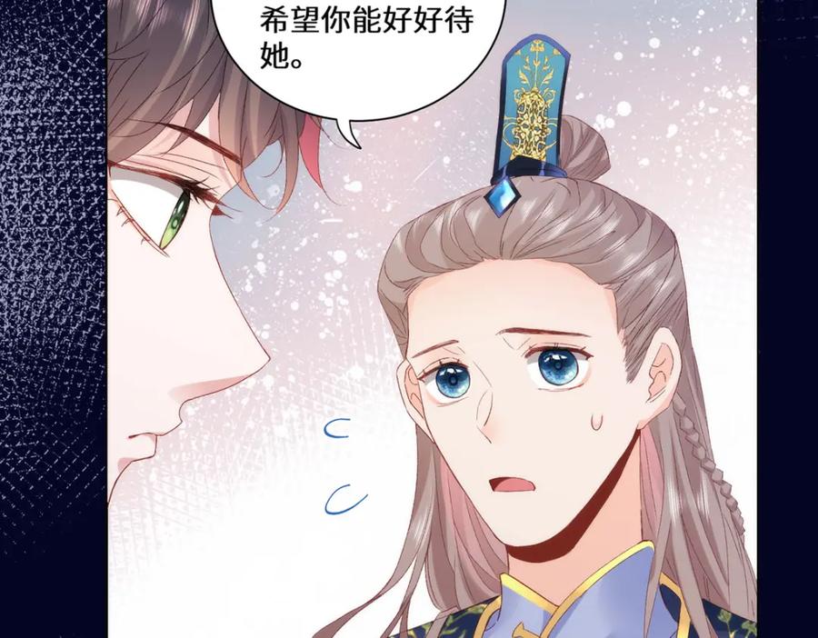 野狐狸与高岭花谁会先掉马？ - 09 这是吻痕 - 第27张图