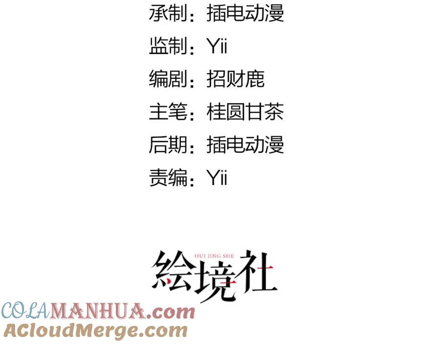 野狐狸与高岭花谁会先掉马？ - 09 这是吻痕 - 第5张图