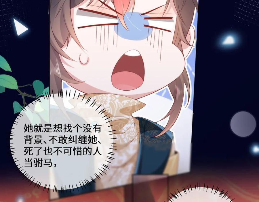 野狐狸与高岭花谁会先掉马？ - 09 这是吻痕 - 第36张图