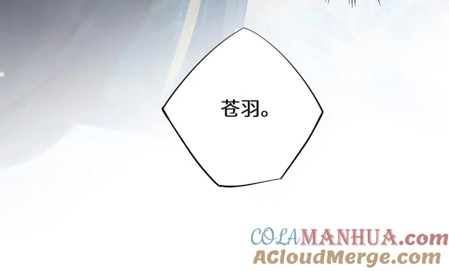 野狐狸与高岭花谁会先掉马？ - 09 这是吻痕 - 第85张图