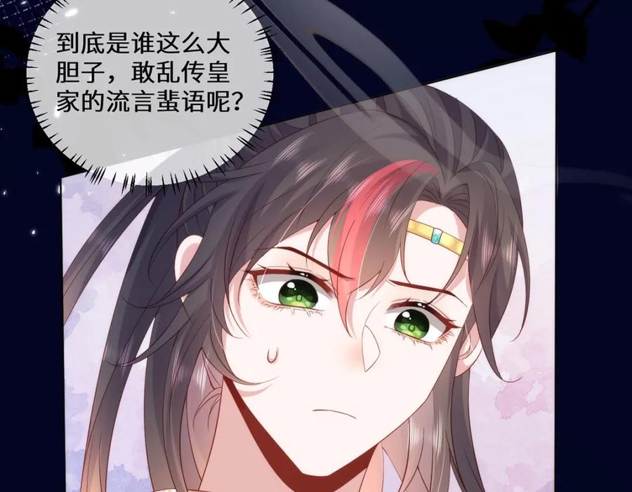 野狐狸与高岭花谁会先掉马？ - 09 这是吻痕 - 第42张图