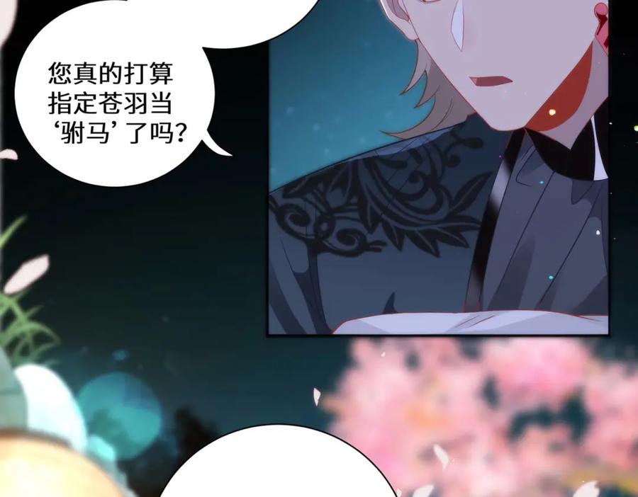 野狐狸与高岭花谁会先掉马？ - 09 这是吻痕 - 第54张图