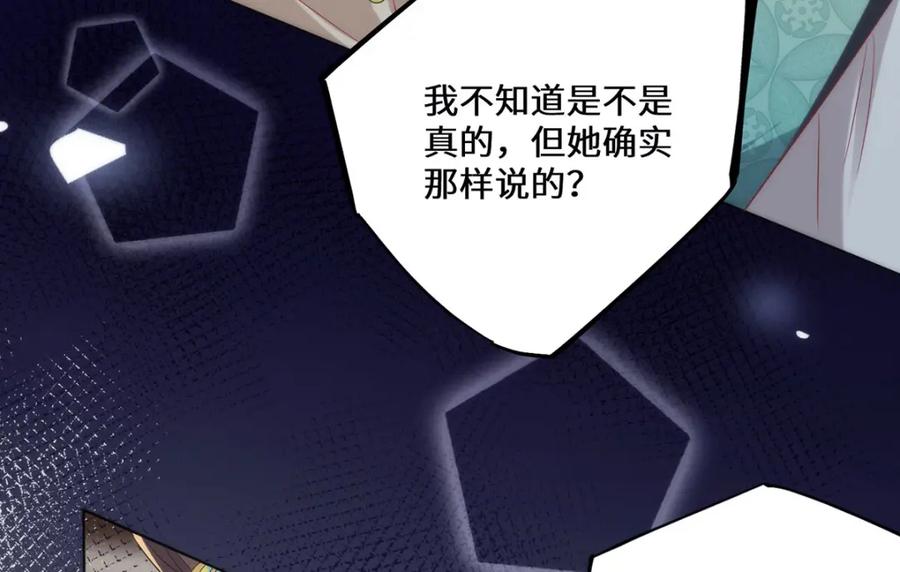 野狐狸与高岭花谁会先掉马？ - 09 这是吻痕 - 第15张图