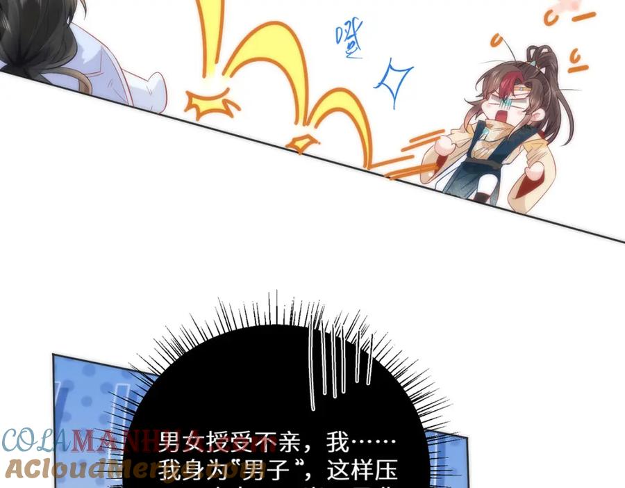 野狐狸与高岭花谁会先掉马？ - 10 你苍羽，本宫要定了！ - 第40张图