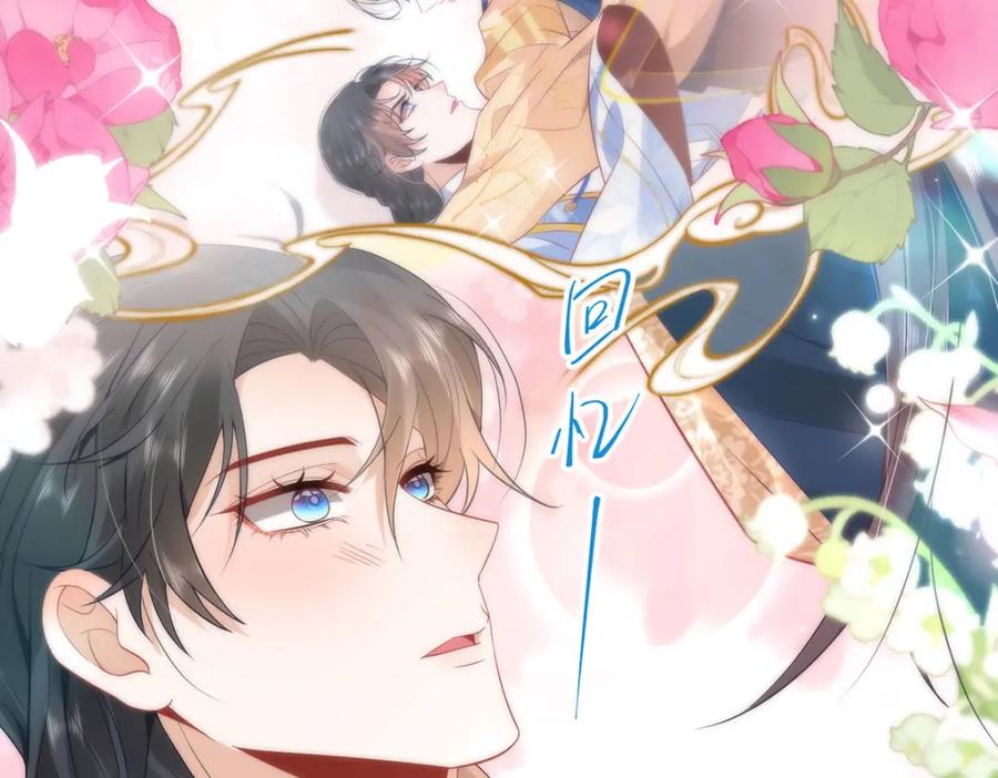 野狐狸与高岭花谁会先掉马？ - 10 你苍羽，本宫要定了！ - 第26张图