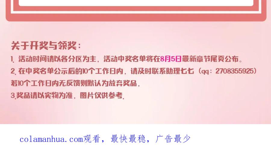野狐狸与高岭花谁会先掉马？ - 10 你苍羽，本宫要定了！ - 第81张图