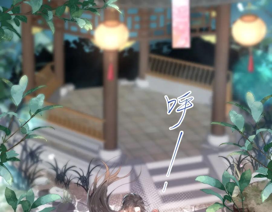 野狐狸与高岭花谁会先掉马？ - 10 你苍羽，本宫要定了！ - 第8张图