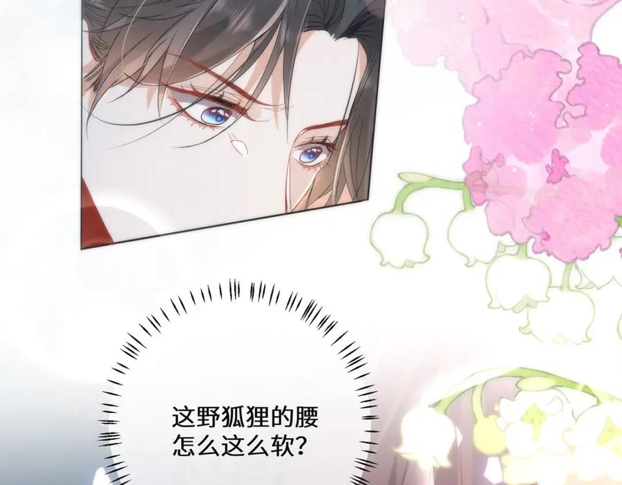 野狐狸与高岭花谁会先掉马？ - 10 你苍羽，本宫要定了！ - 第11张图