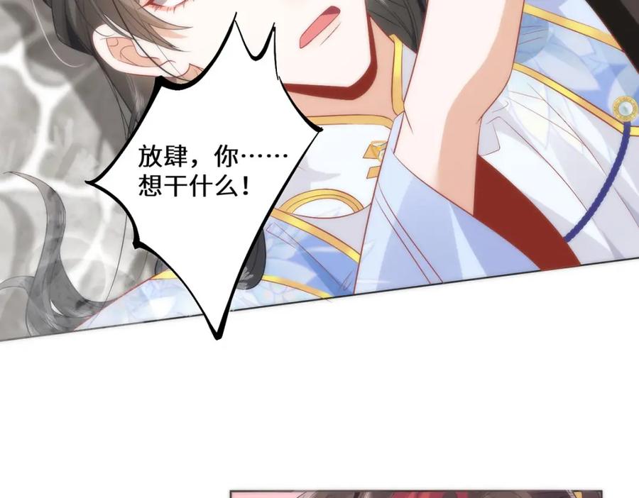 野狐狸与高岭花谁会先掉马？ - 10 你苍羽，本宫要定了！ - 第35张图