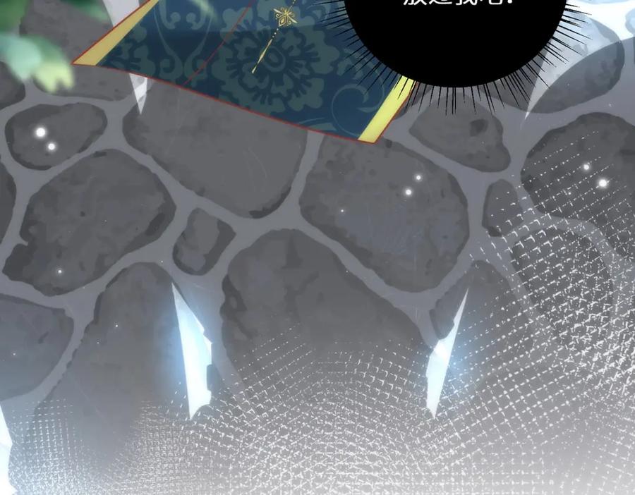 野狐狸与高岭花谁会先掉马？ - 10 你苍羽，本宫要定了！ - 第59张图