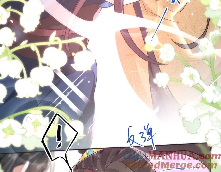 野狐狸与高岭花谁会先掉马？ - 10 你苍羽，本宫要定了！ - 第13张图