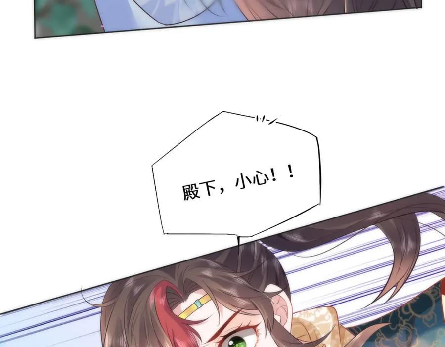 野狐狸与高岭花谁会先掉马？ - 10 你苍羽，本宫要定了！ - 第20张图