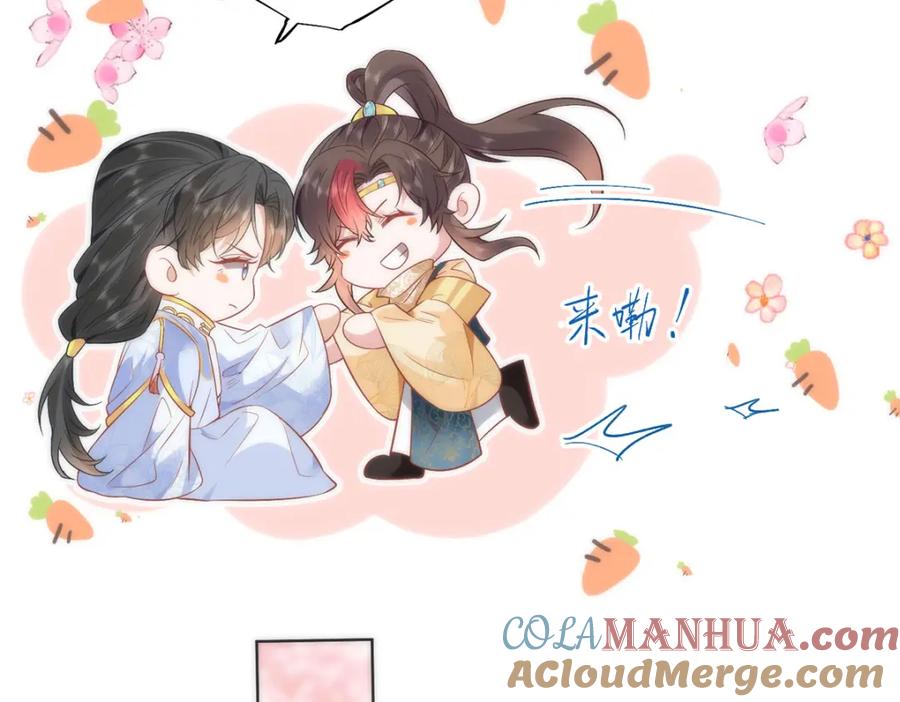 野狐狸与高岭花谁会先掉马？ - 10 你苍羽，本宫要定了！ - 第46张图