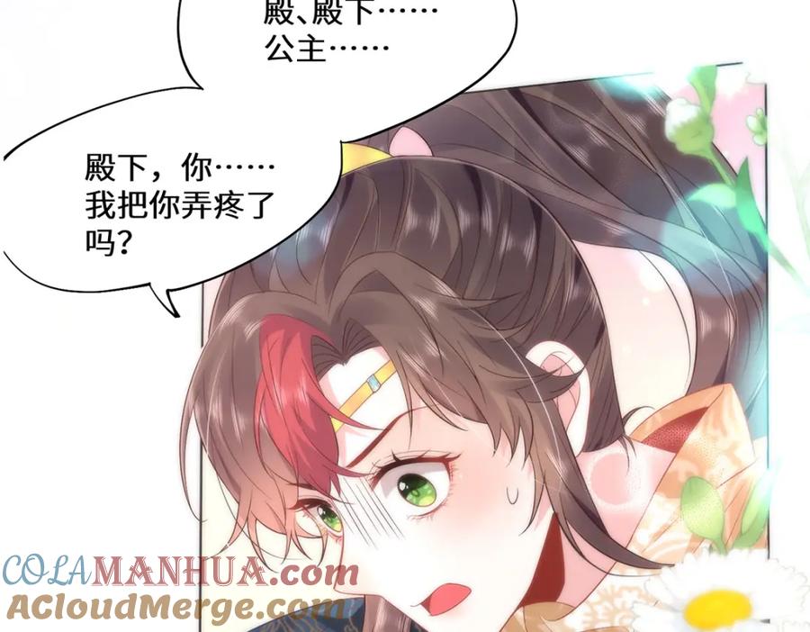 野狐狸与高岭花谁会先掉马？ - 10 你苍羽，本宫要定了！ - 第28张图