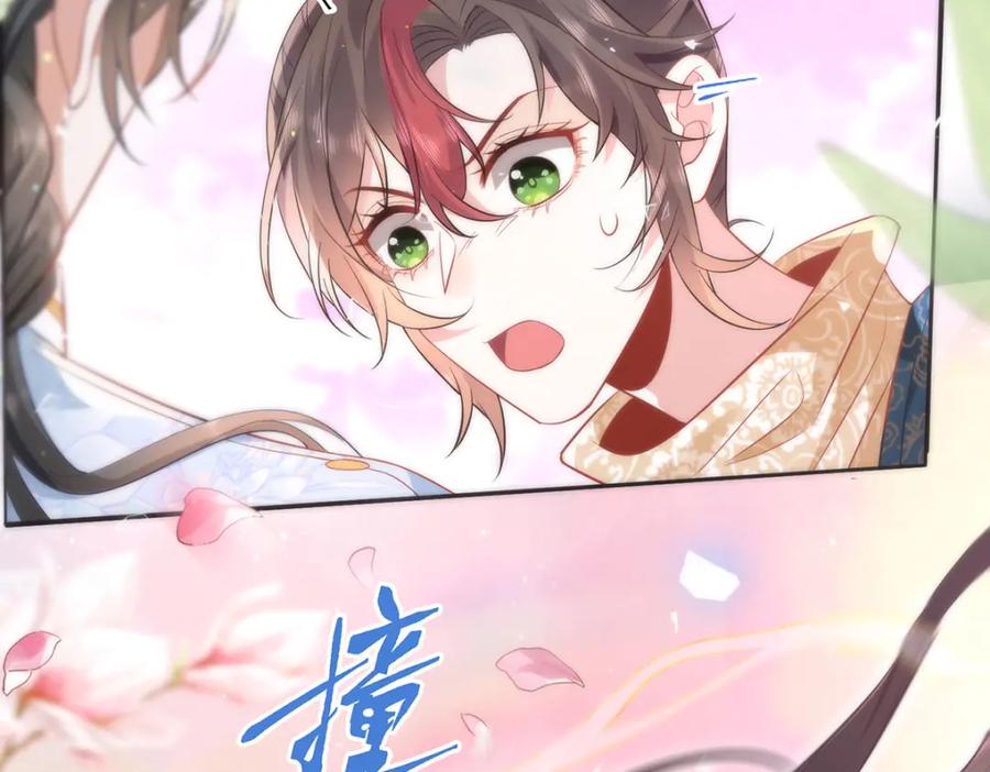 野狐狸与高岭花谁会先掉马？ - 10 你苍羽，本宫要定了！ - 第14张图