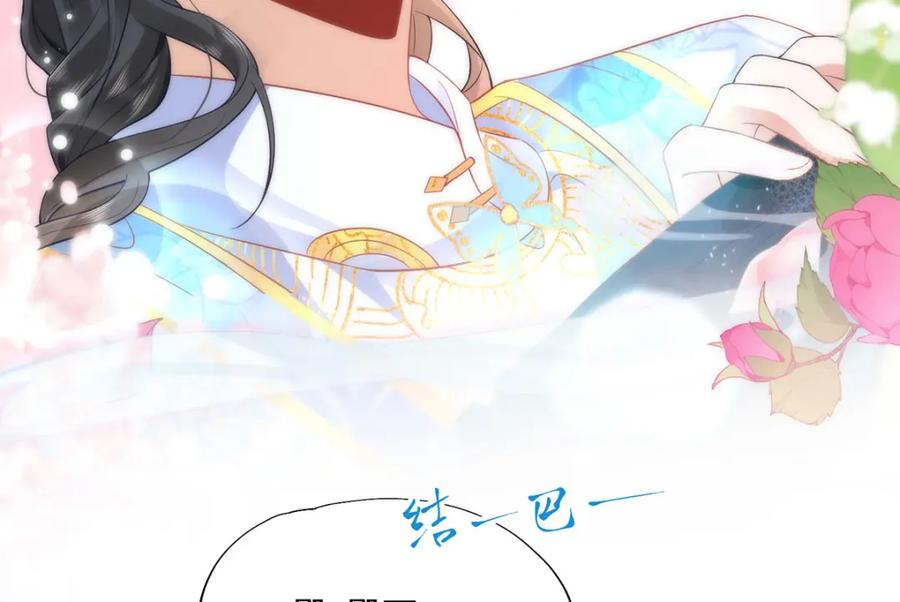 野狐狸与高岭花谁会先掉马？ - 10 你苍羽，本宫要定了！ - 第27张图