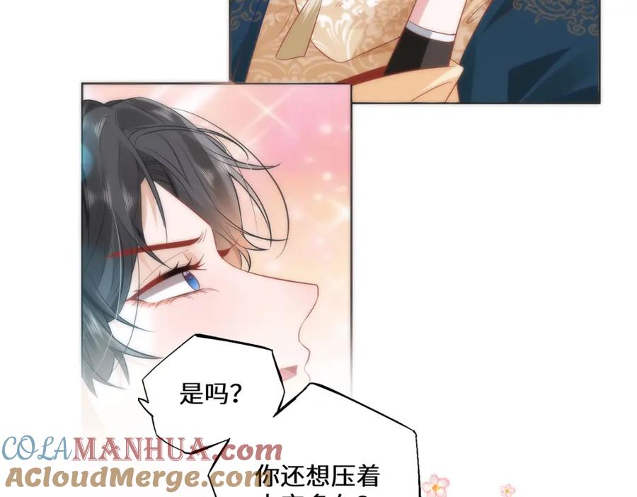 野狐狸与高岭花谁会先掉马？ - 10 你苍羽，本宫要定了！ - 第37张图