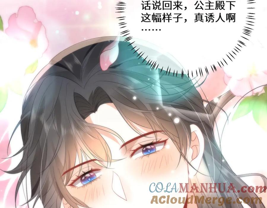 野狐狸与高岭花谁会先掉马？ - 10 你苍羽，本宫要定了！ - 第31张图