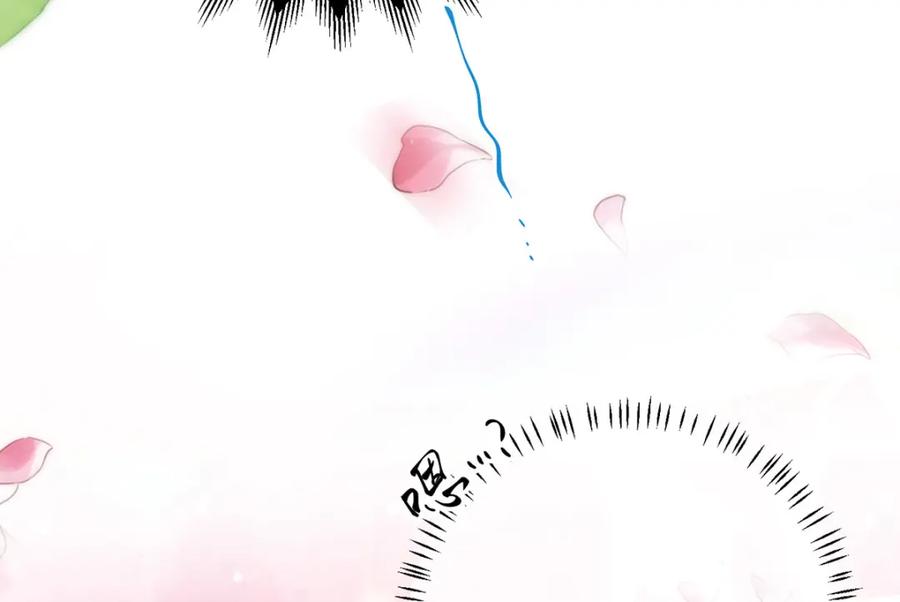 野狐狸与高岭花谁会先掉马？ - 10 你苍羽，本宫要定了！ - 第30张图