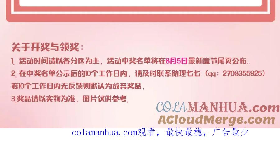 野狐狸与高岭花谁会先掉马？ - 11 他不是个男人吗？ - 第79张图