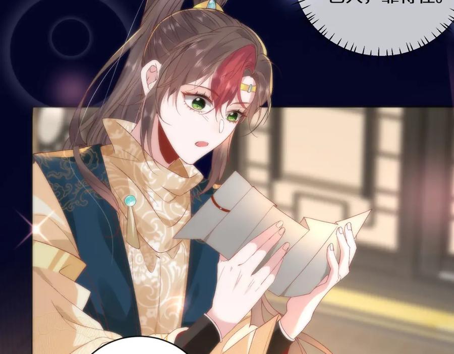 野狐狸与高岭花谁会先掉马？ - 11 他不是个男人吗？ - 第29张图